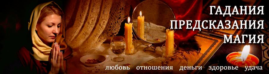 Гадалка в Новоалександровской — отзывы